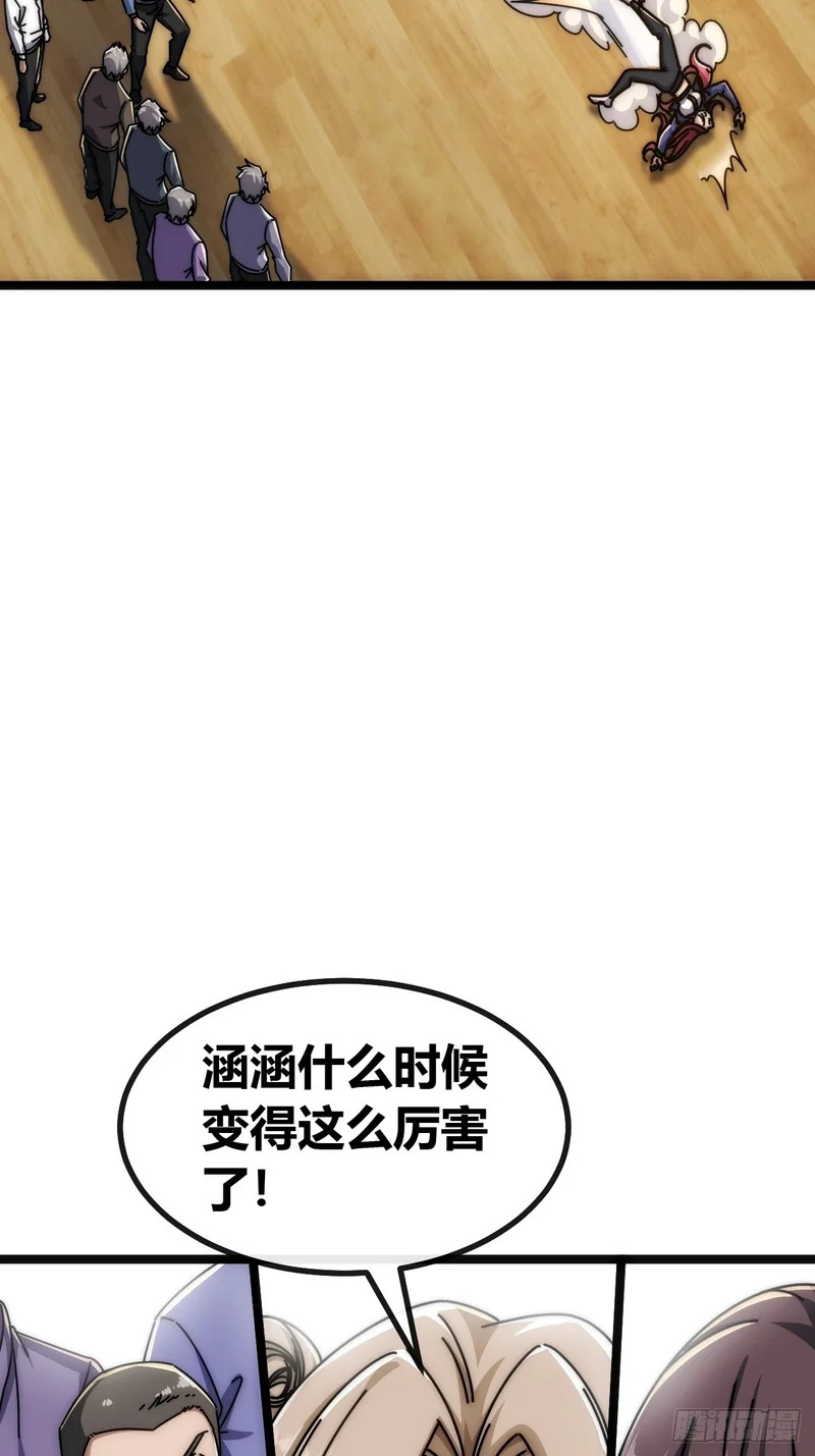 发起挑战 第75页
