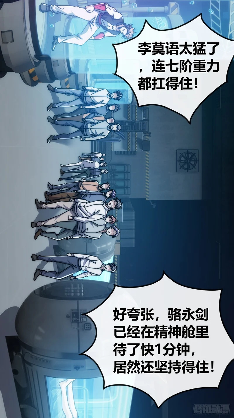逼王 第3页