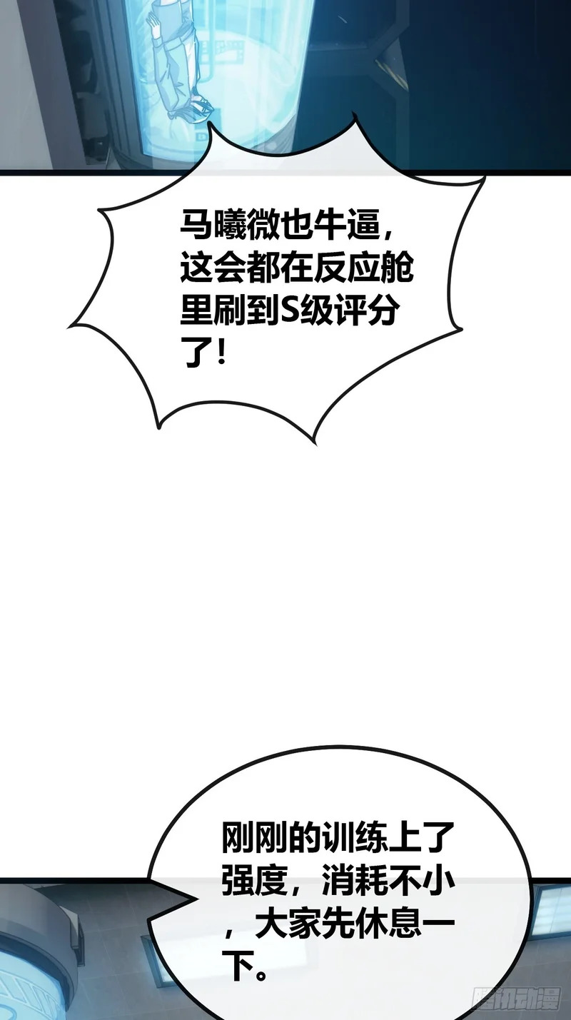 逼王 第4页