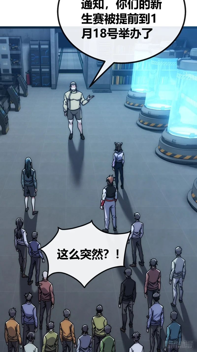 逼王 第6页