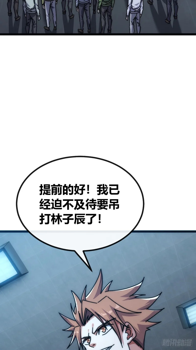 逼王 第7页