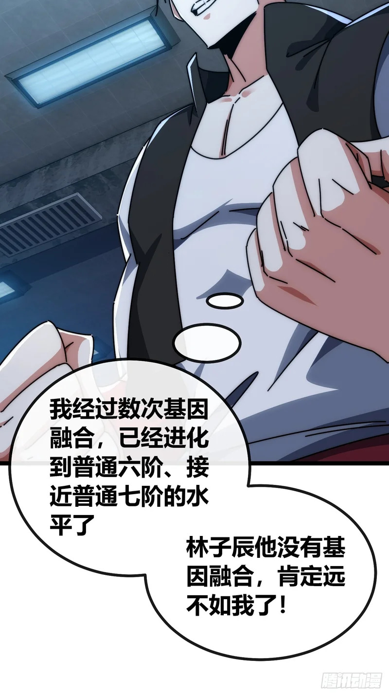 逼王 第8页