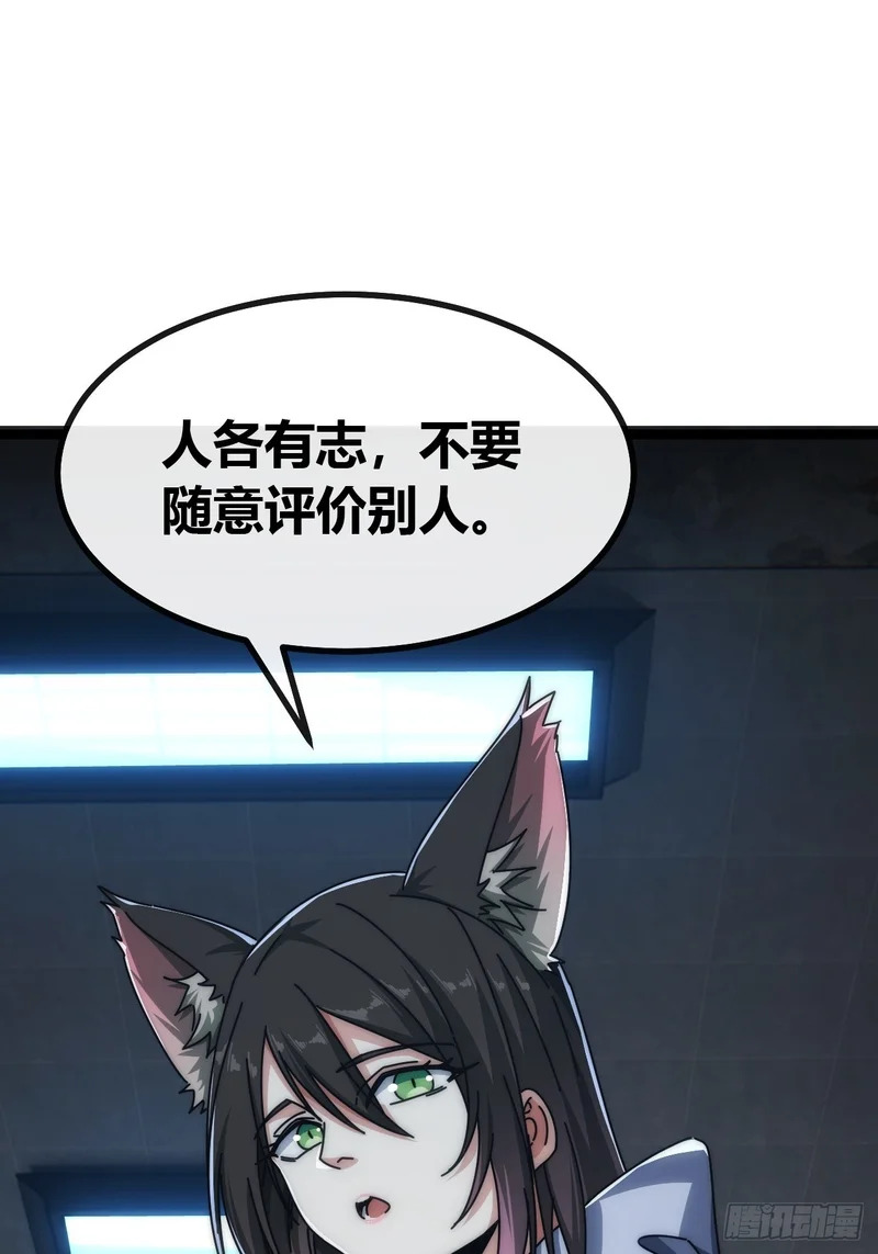 逼王 第10页