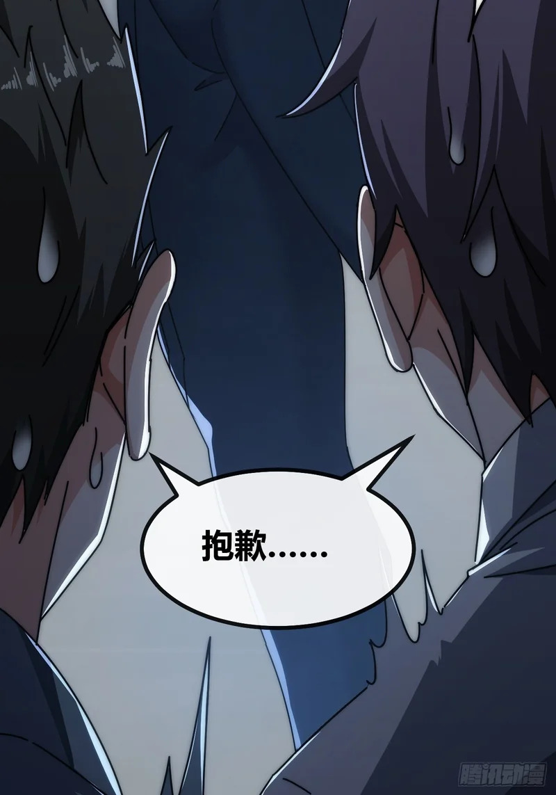 逼王 第12页