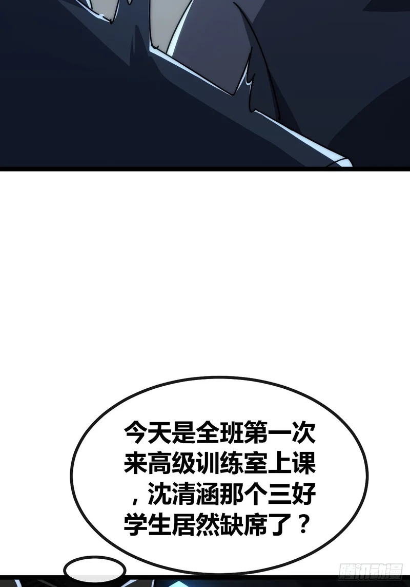 逼王 第13页