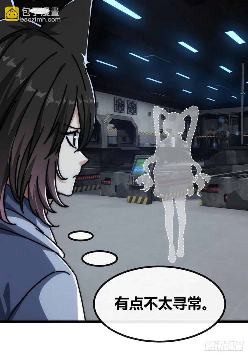 逼王 第14页