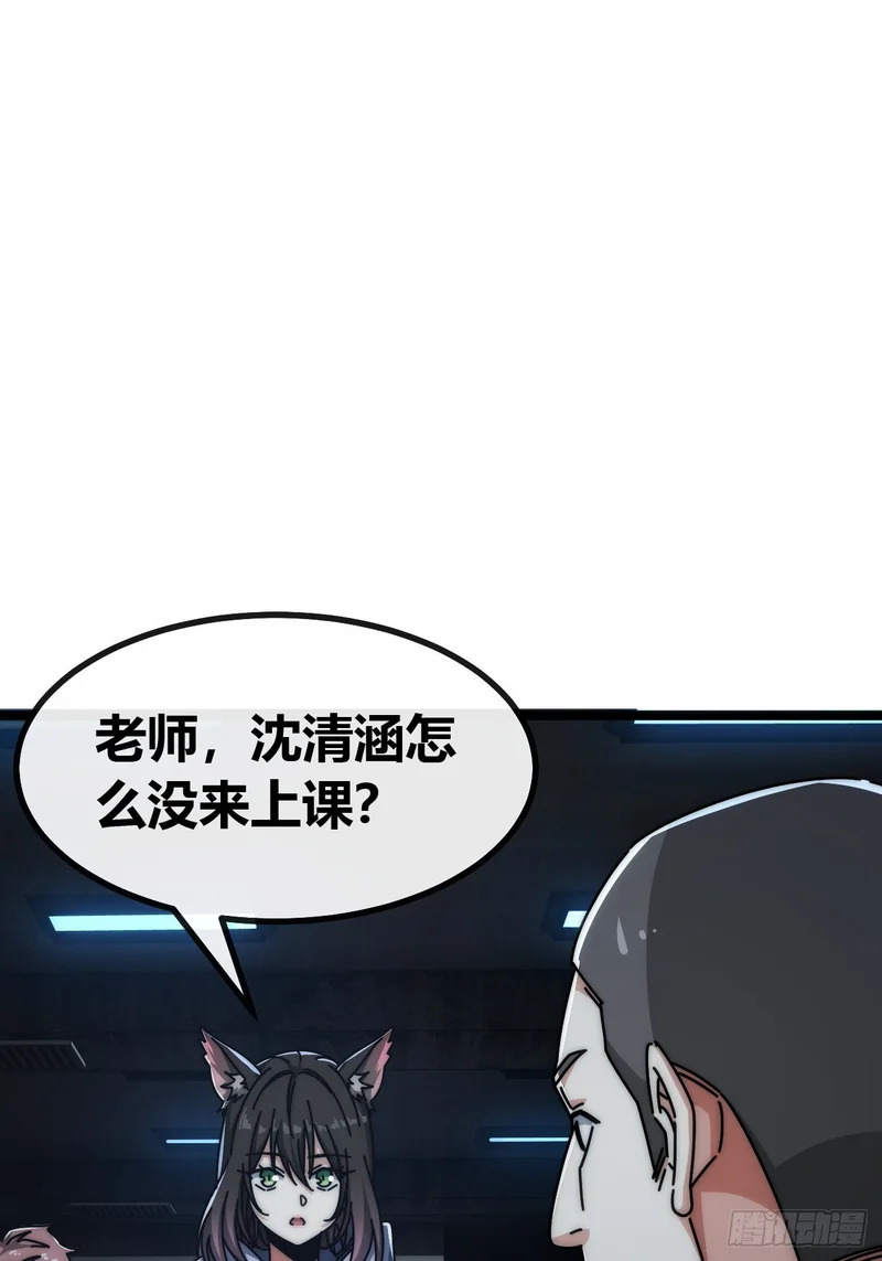 逼王 第15页