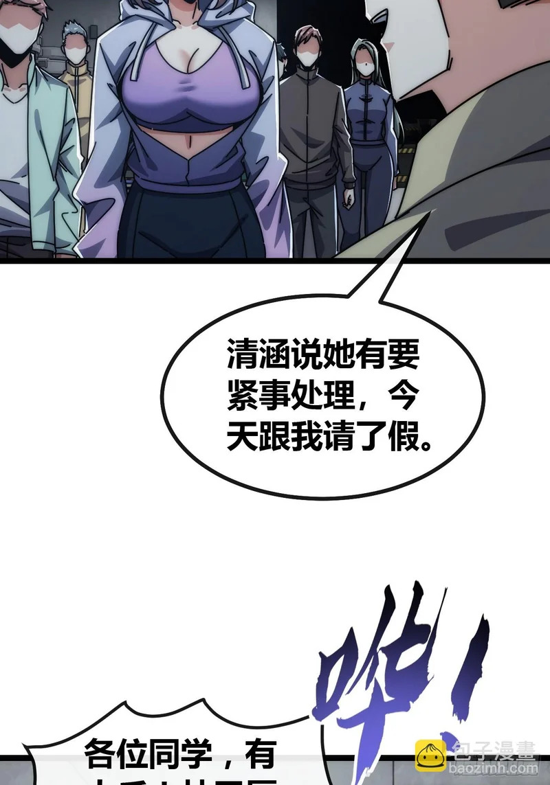 逼王 第16页