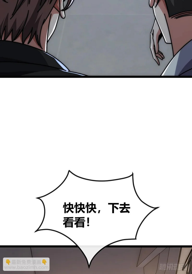逼王 第18页