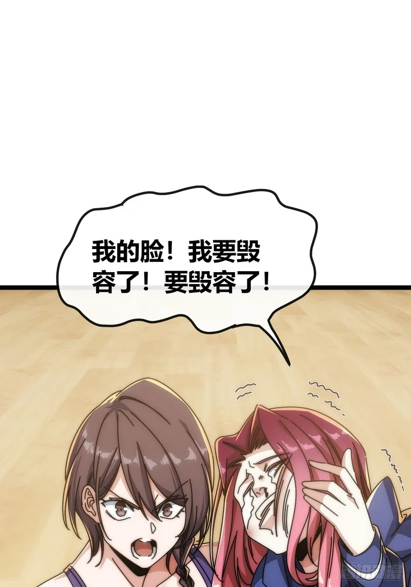 逼王 第20页