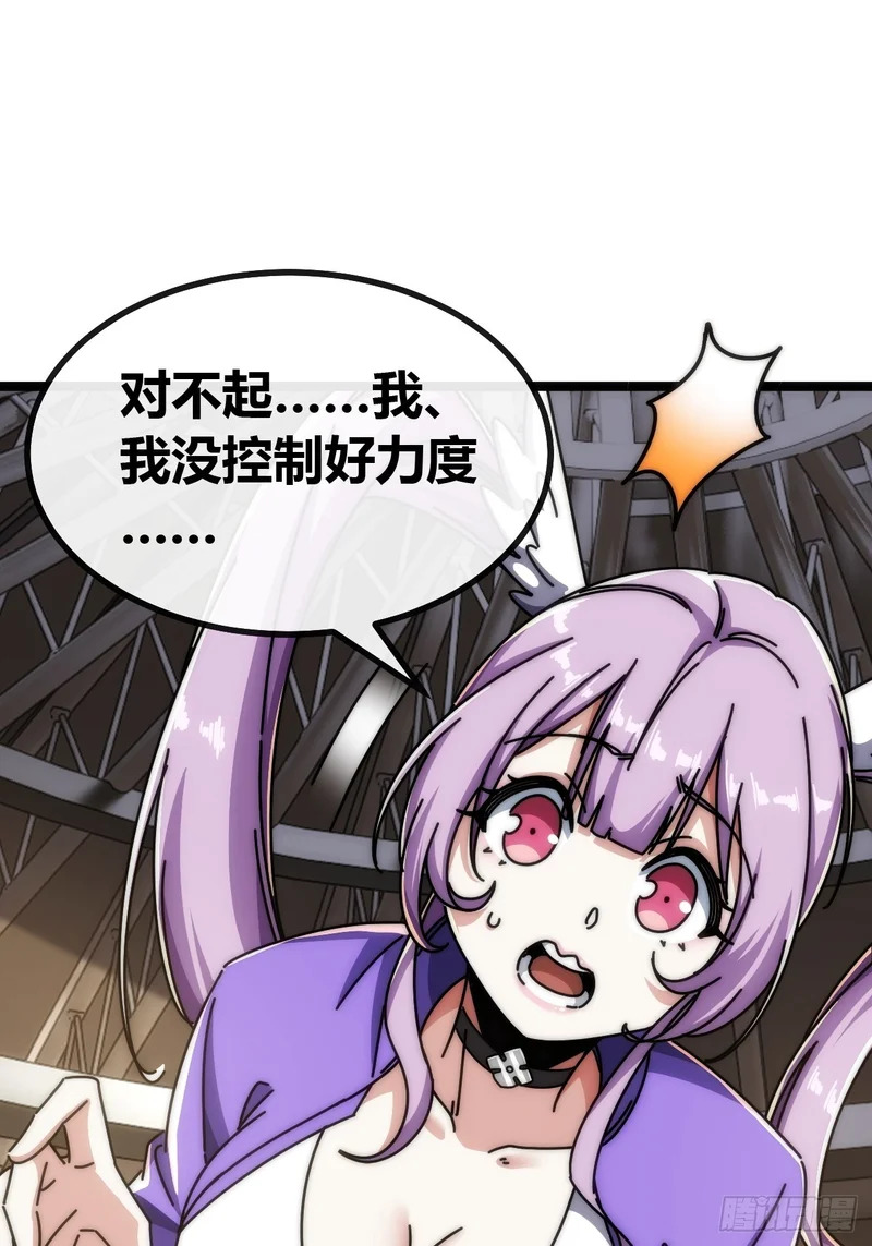逼王 第22页