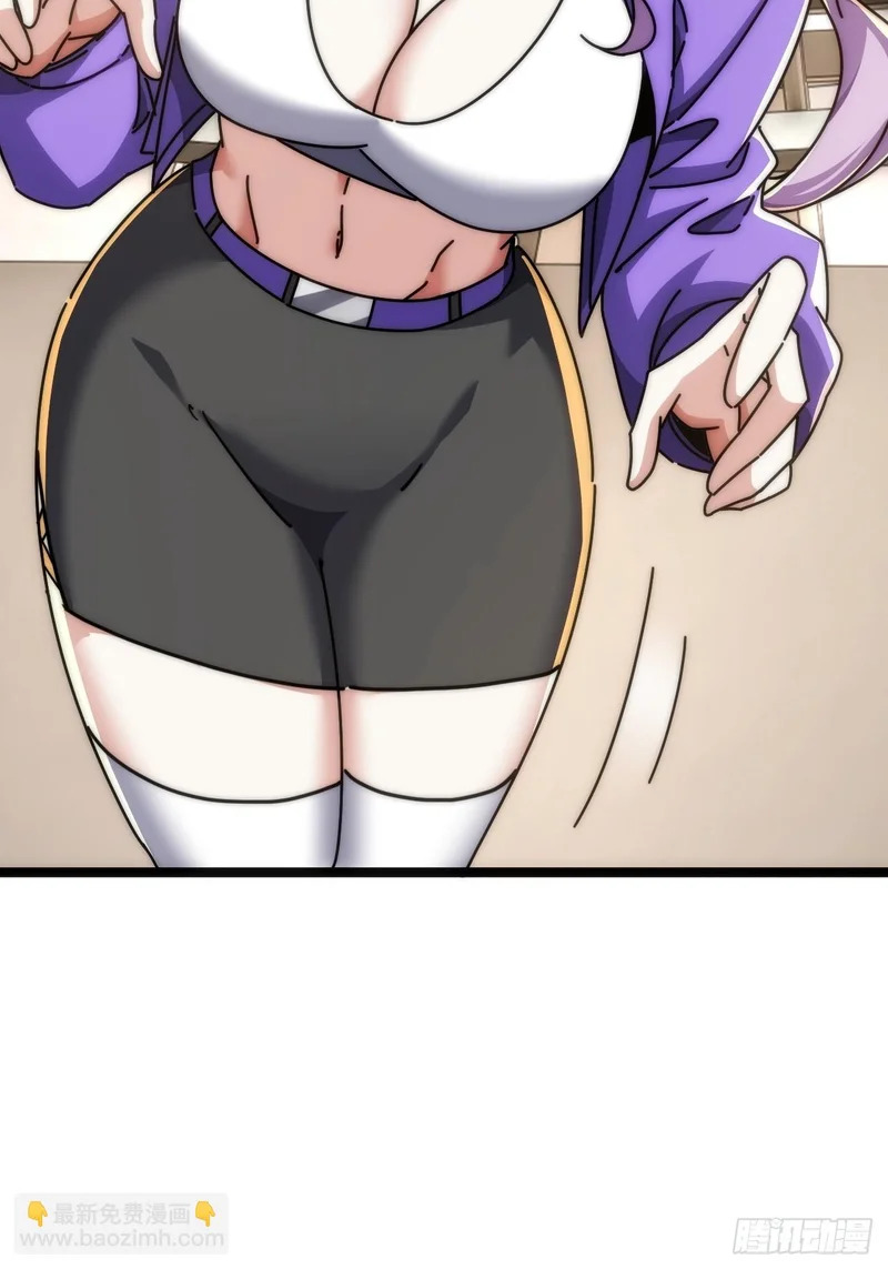 逼王 第23页