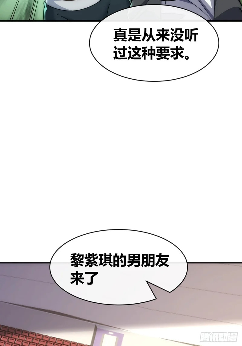 逼王 第34页