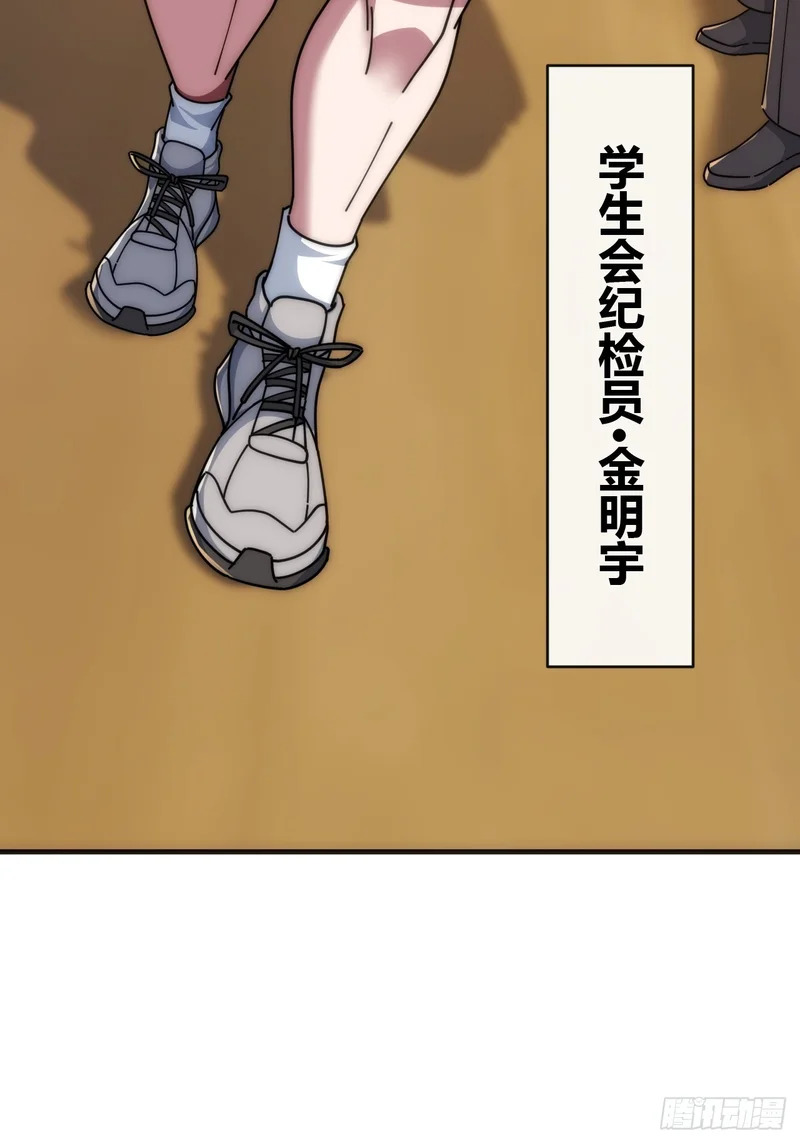 逼王 第36页