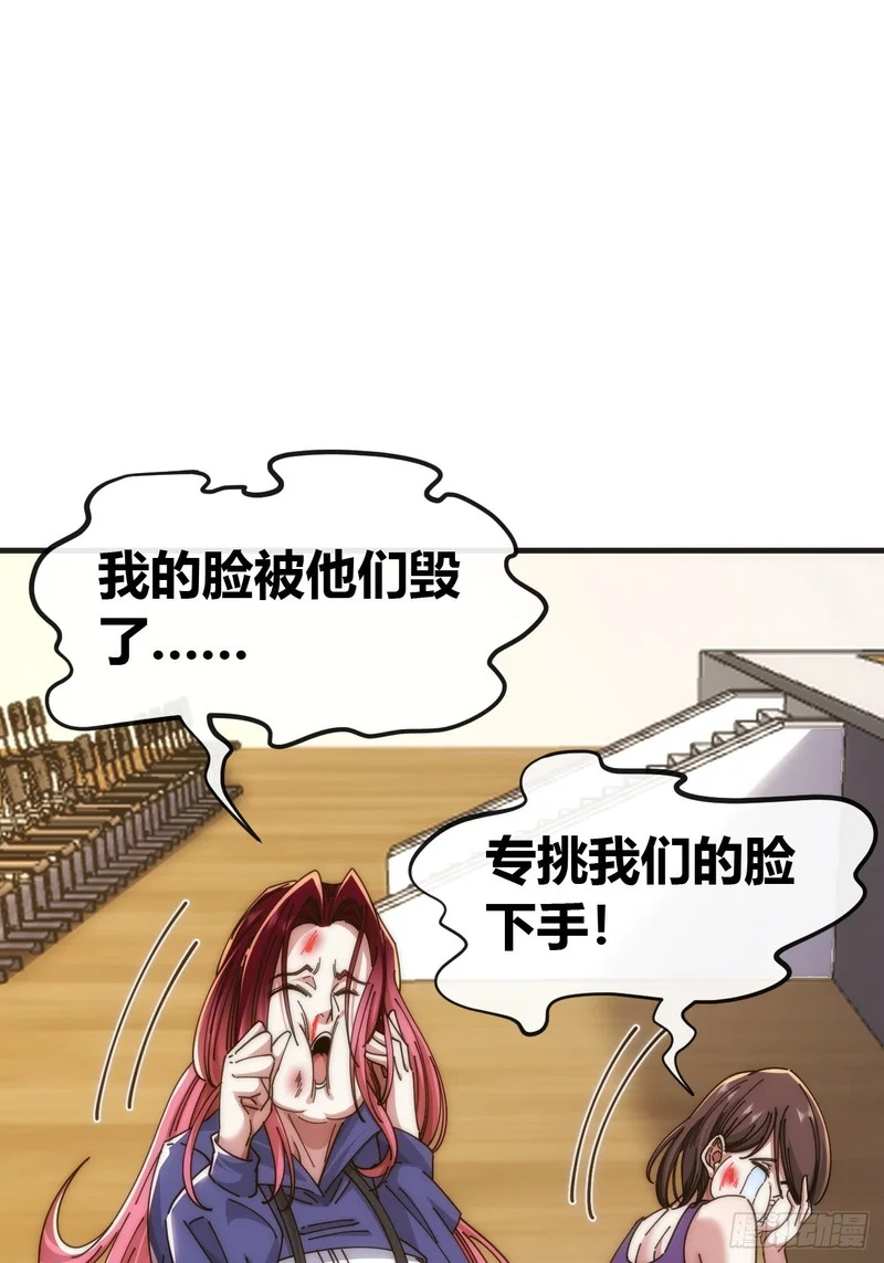逼王 第37页