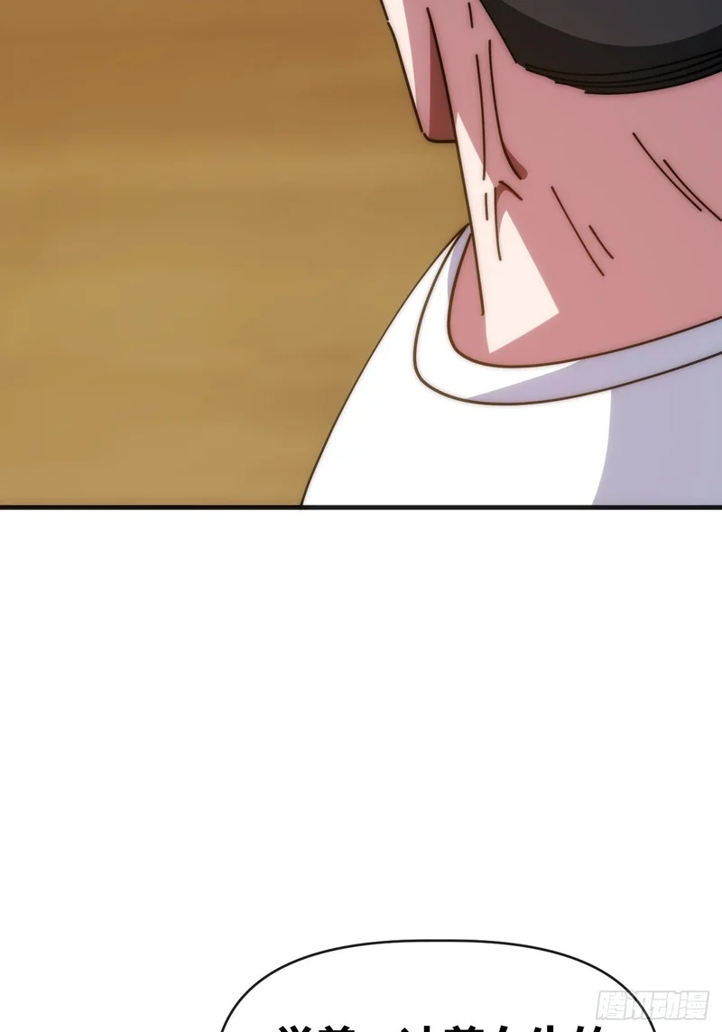 逼王 第39页