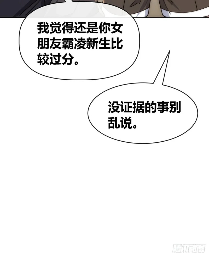 逼王 第41页