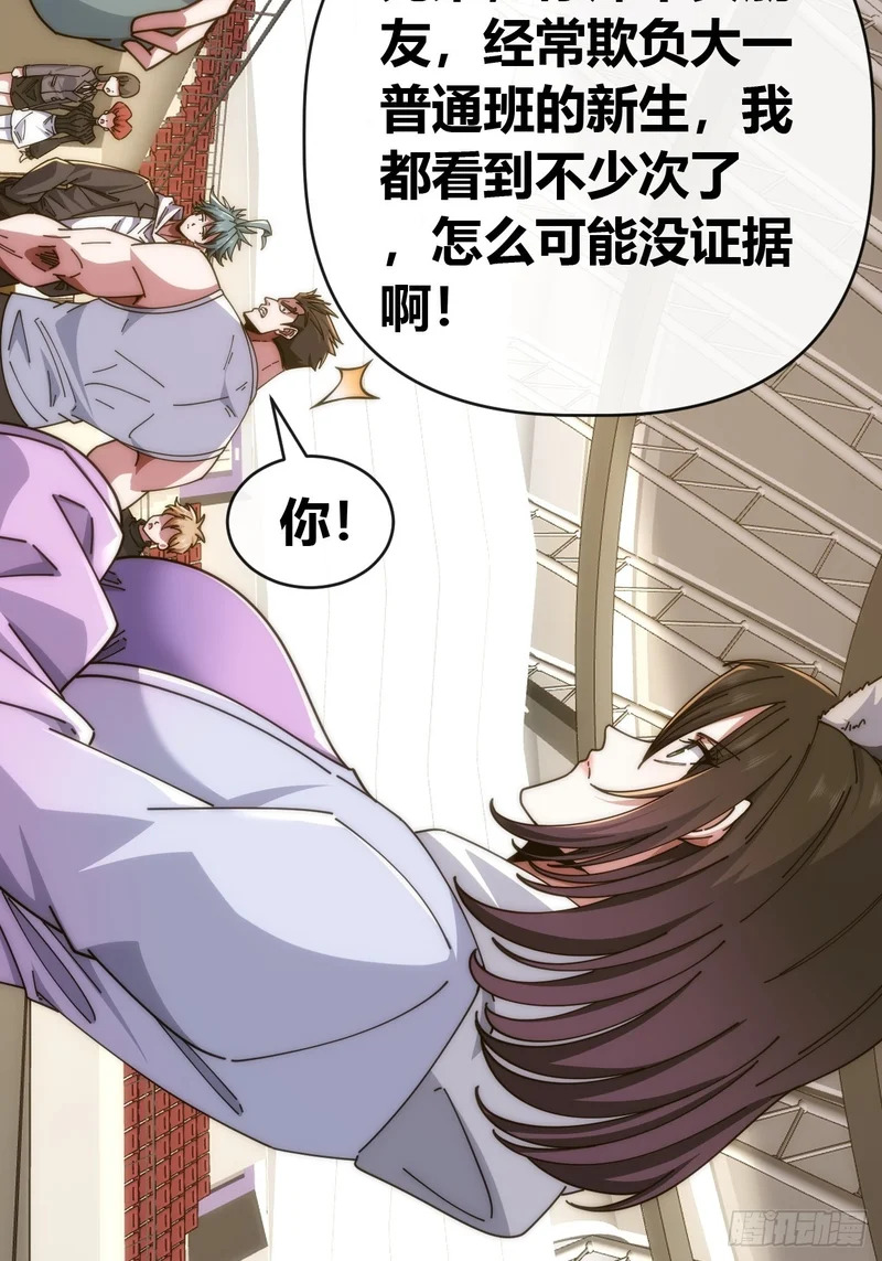 逼王 第43页