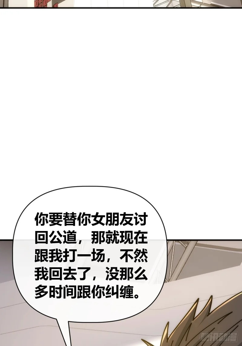 逼王 第44页