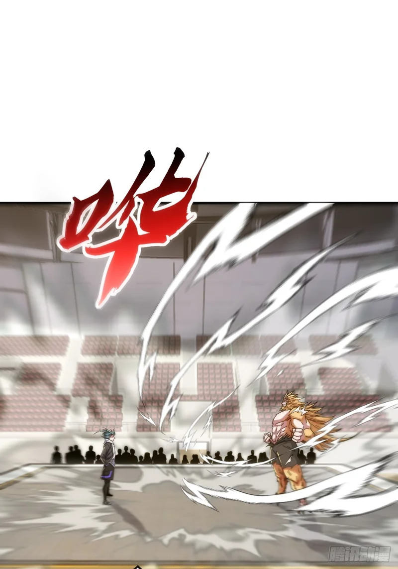 逼王 第53页