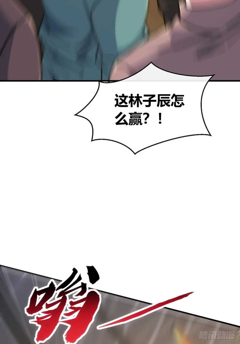 逼王 第55页