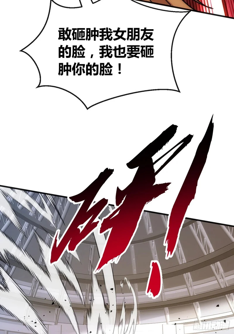 逼王 第60页