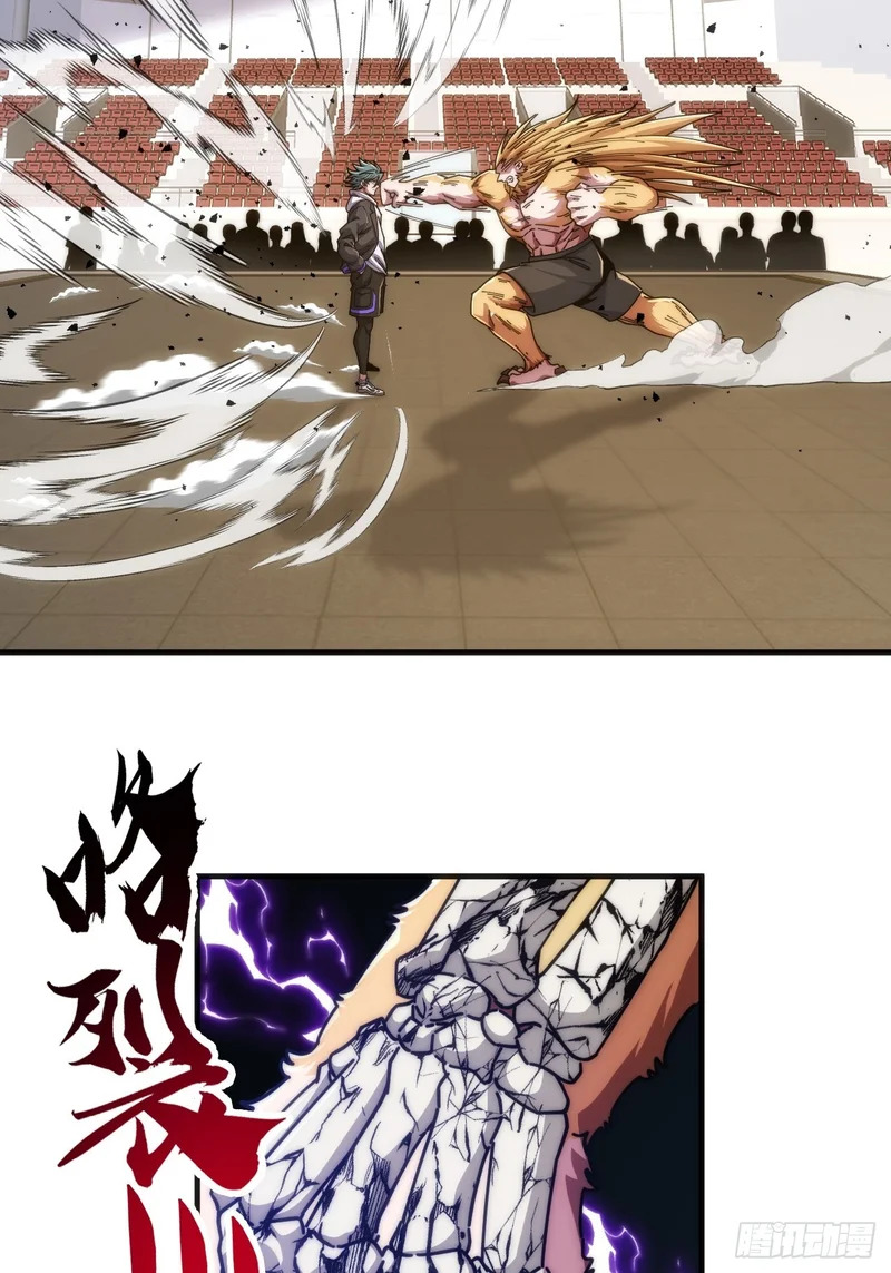 逼王 第61页