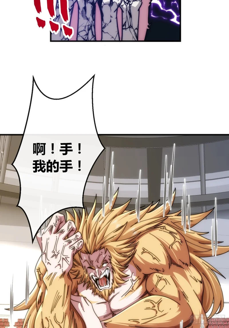 逼王 第62页