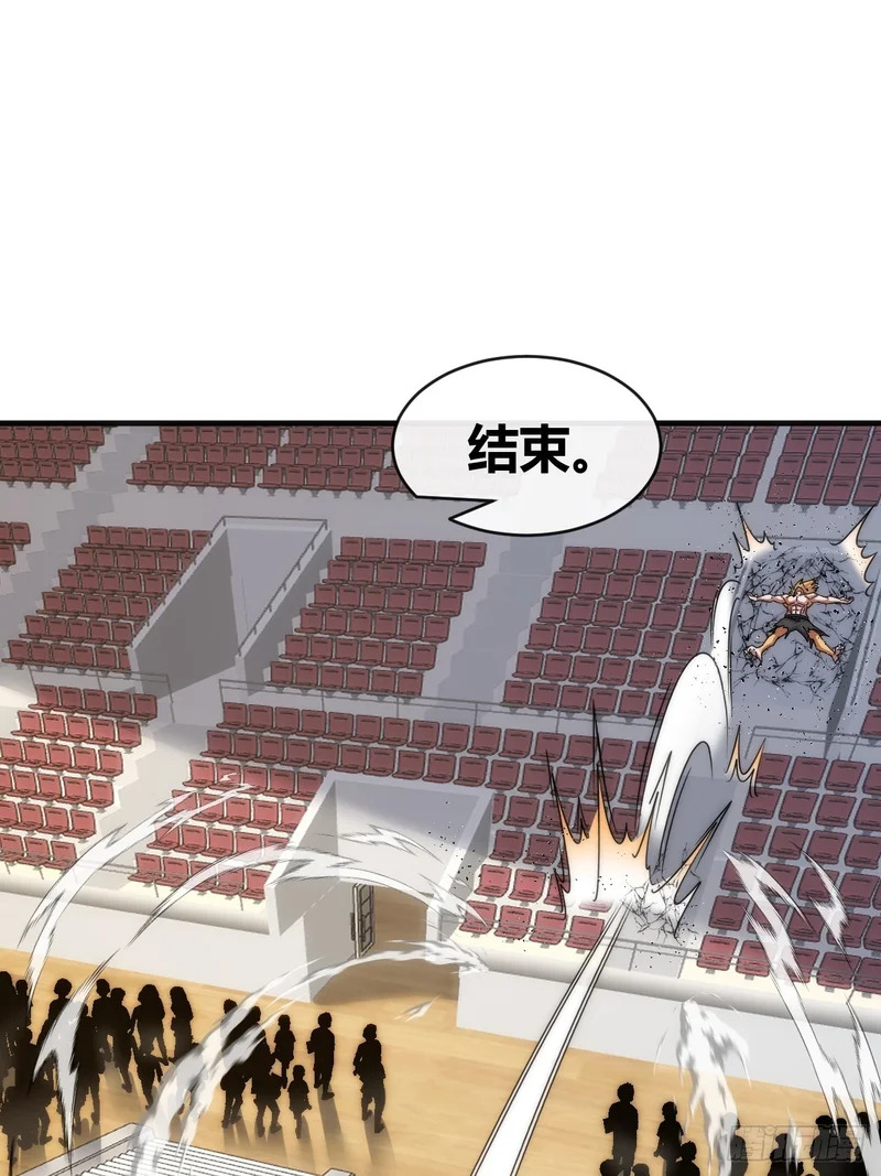 逼王 第66页
