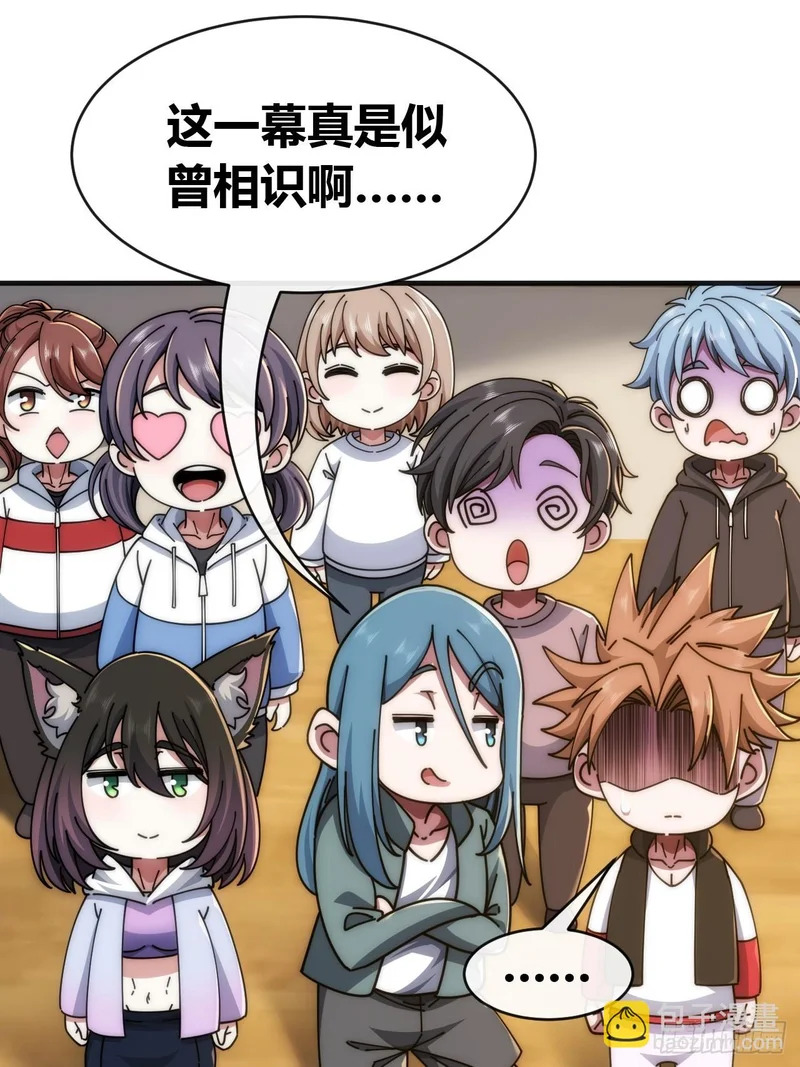 逼王 第68页
