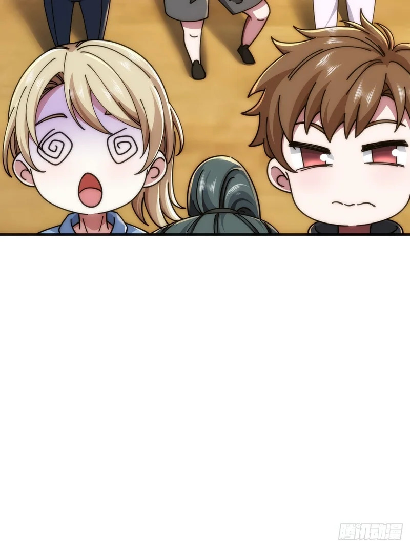 逼王 第69页