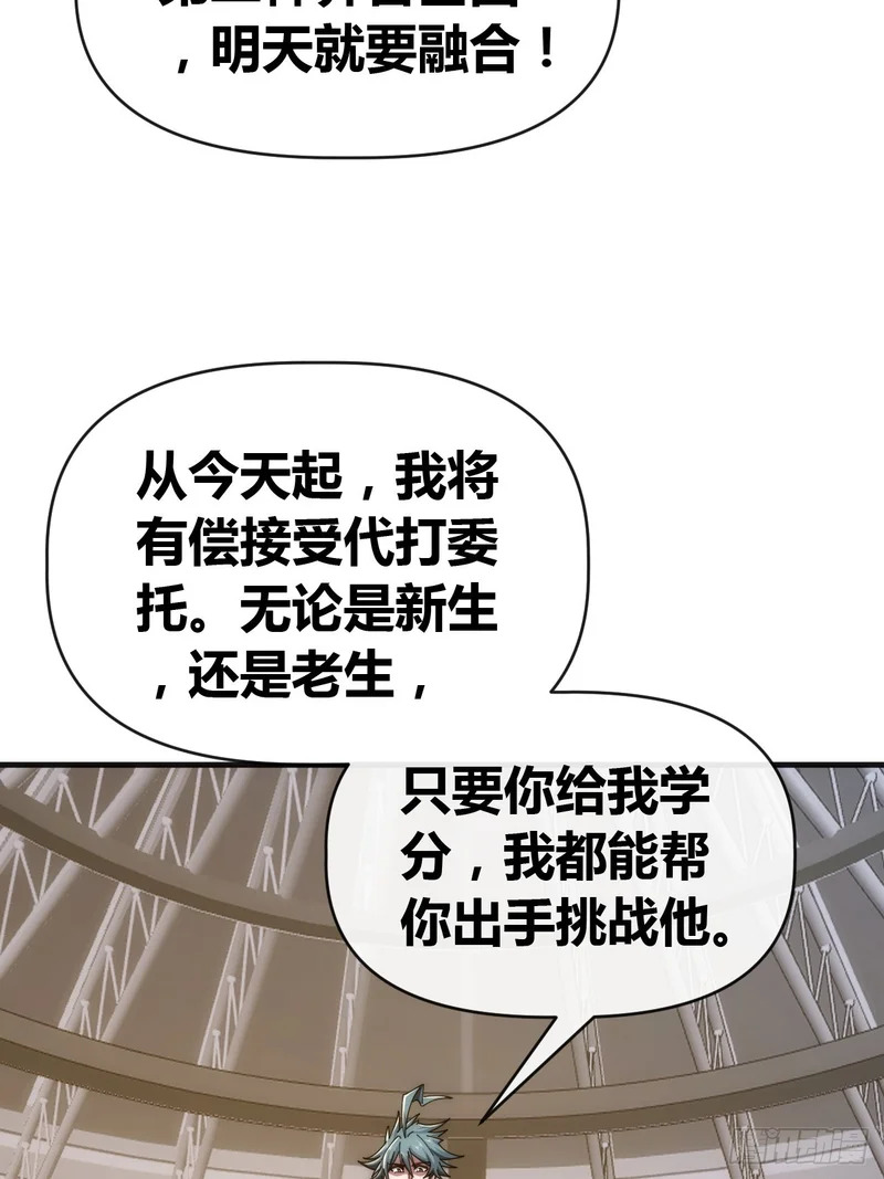 逼王 第72页