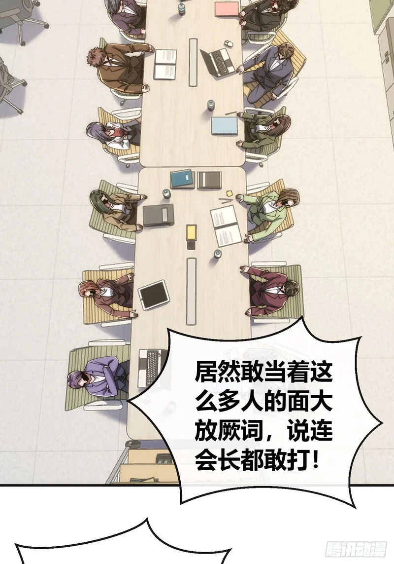 逼王 第78页
