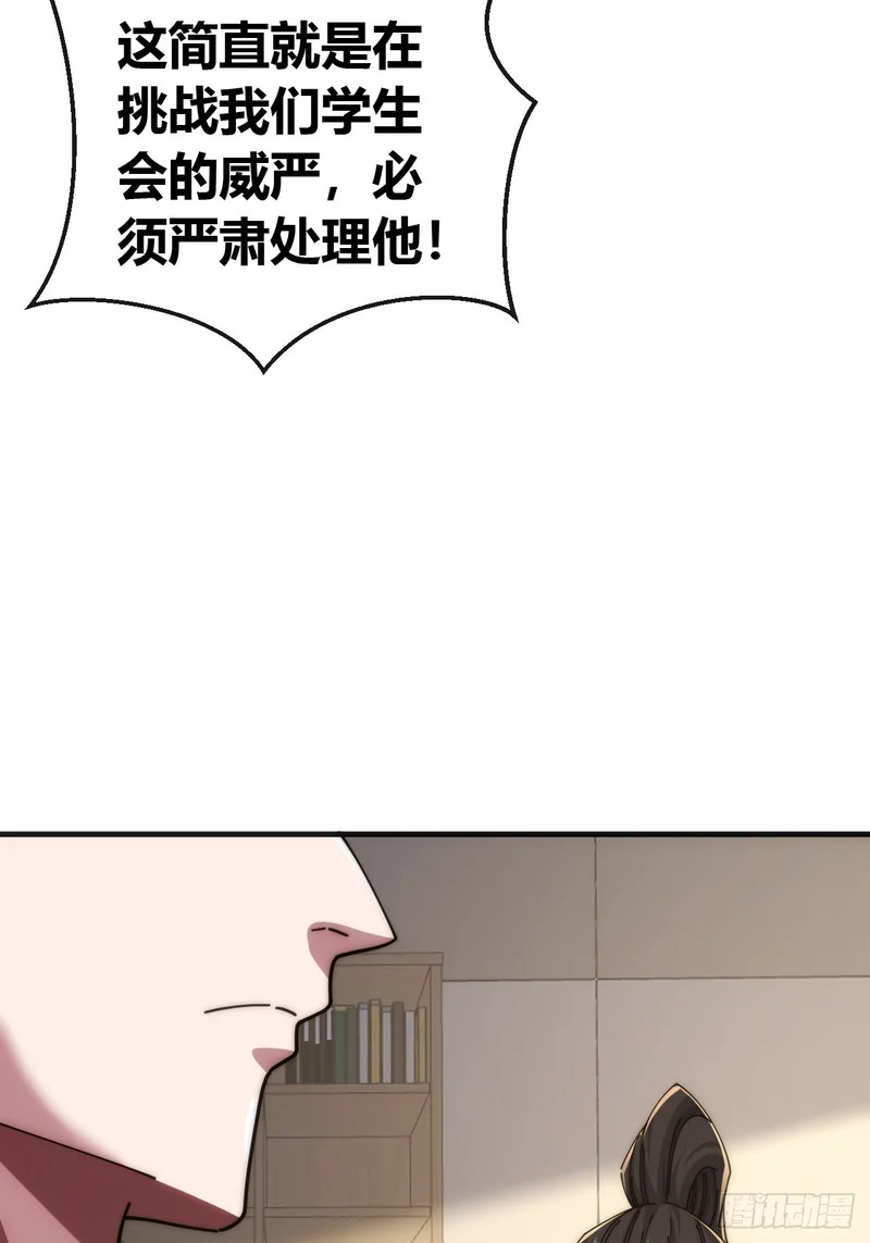 逼王 第79页