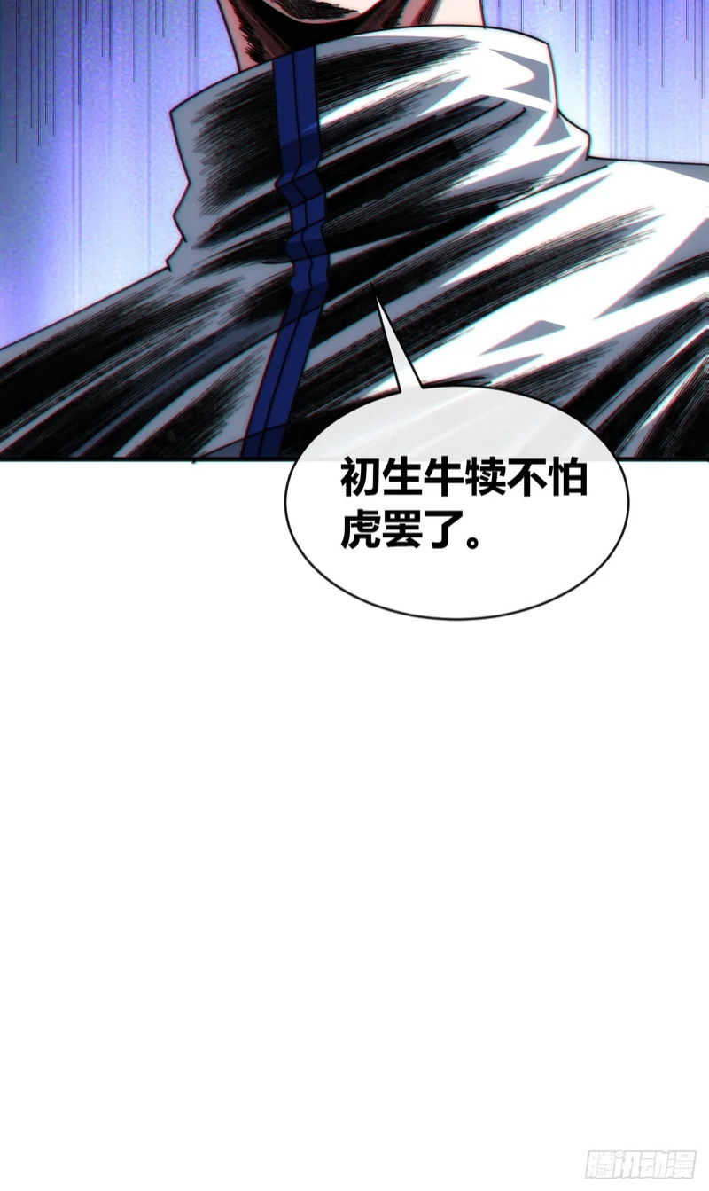 逼王 第82页