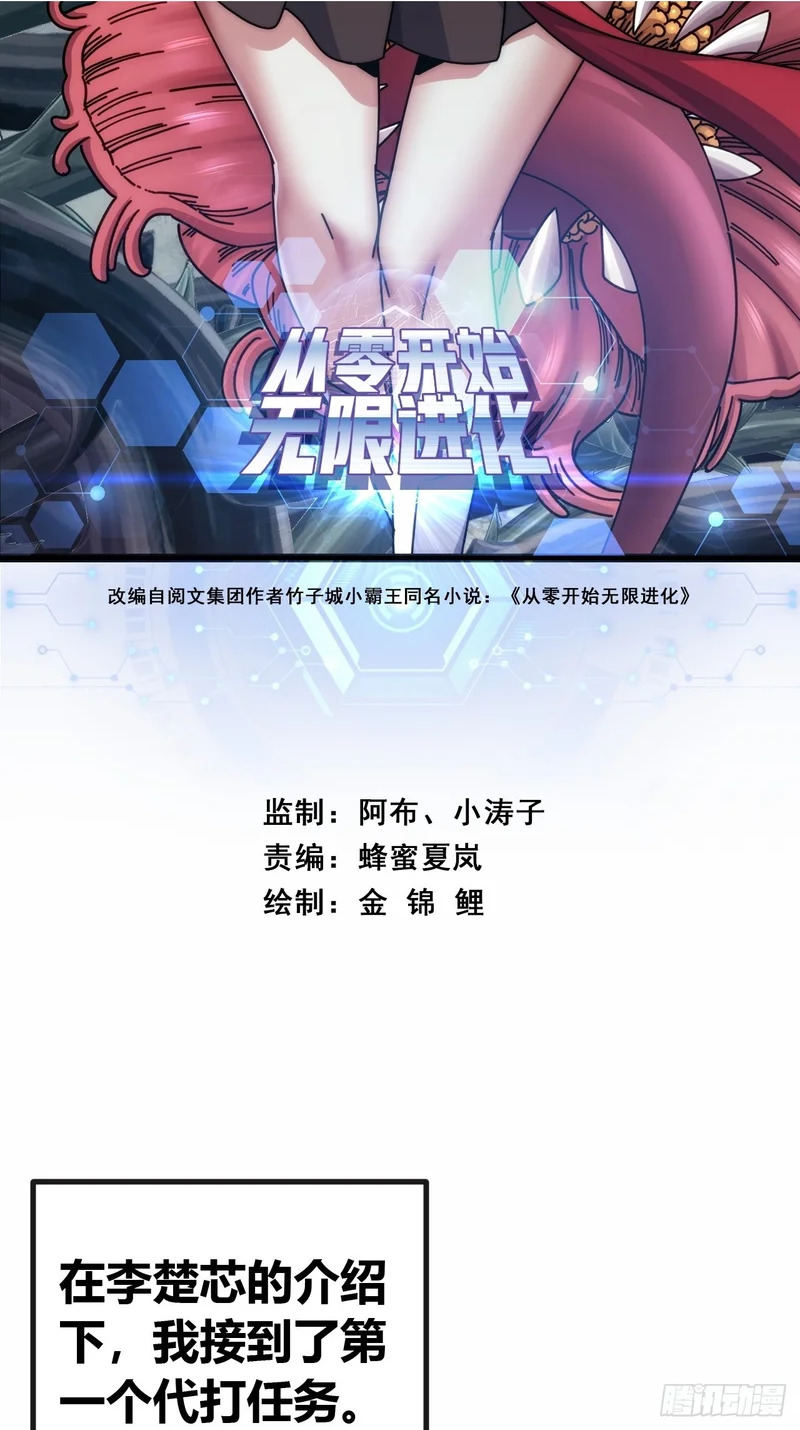 九尾狐妖 第2页