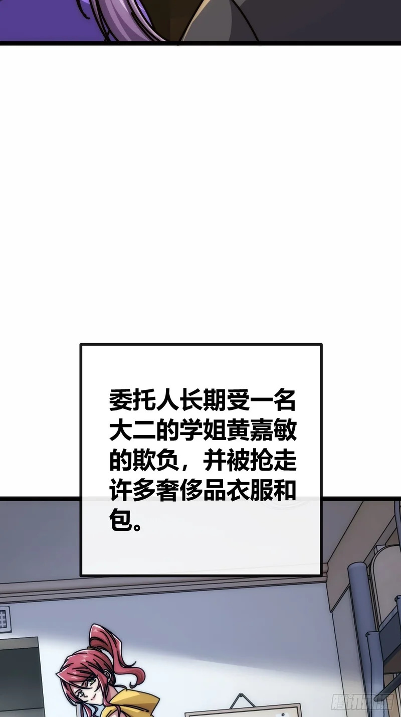 九尾狐妖 第4页