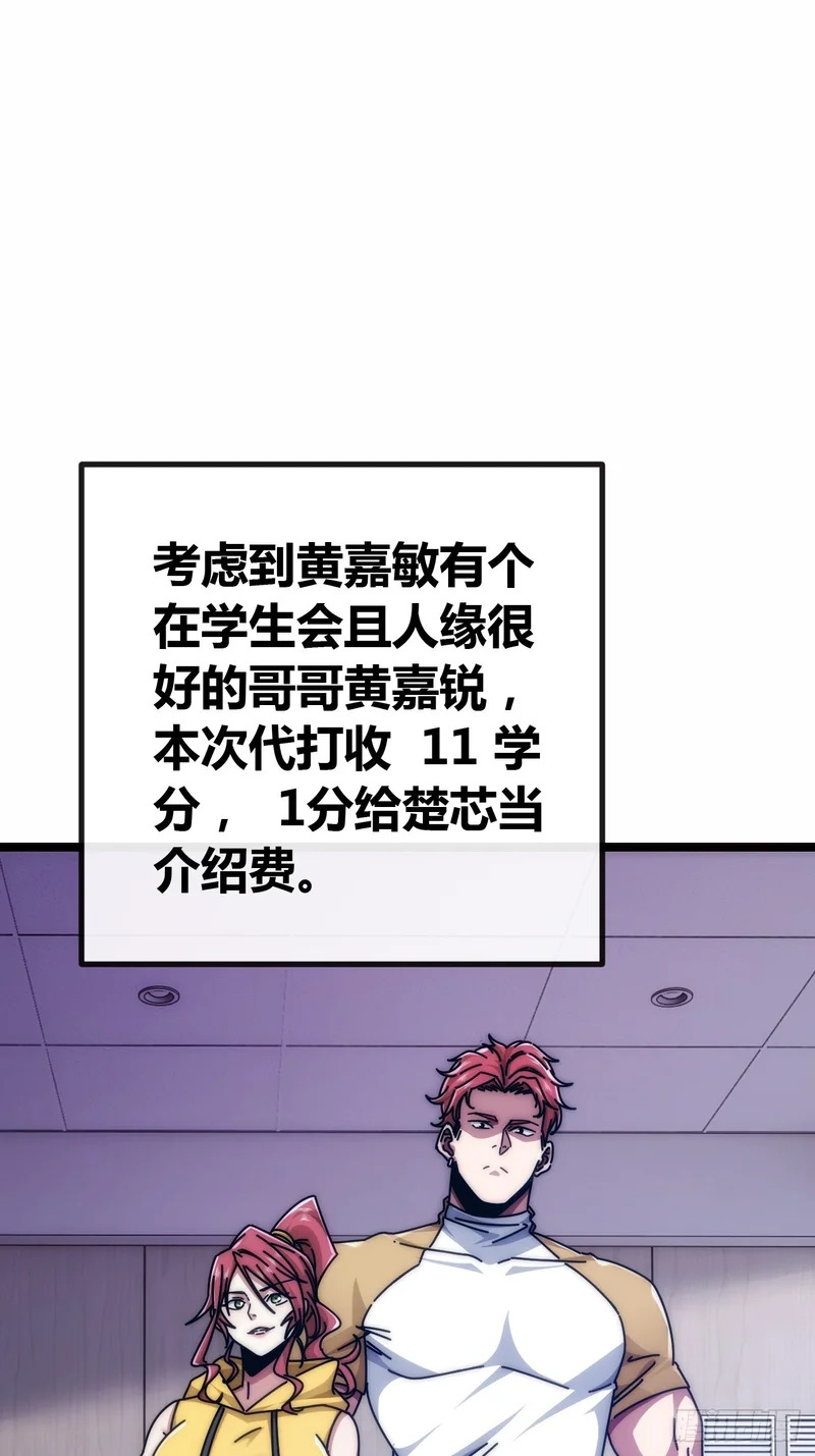 九尾狐妖 第6页