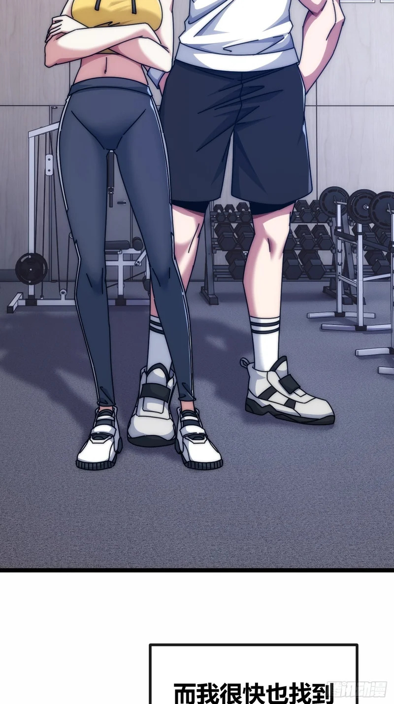九尾狐妖 第7页
