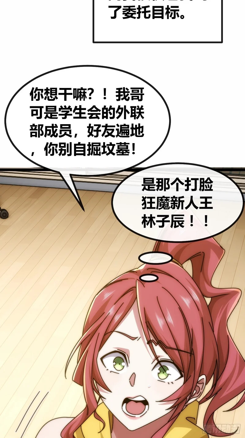 九尾狐妖 第8页