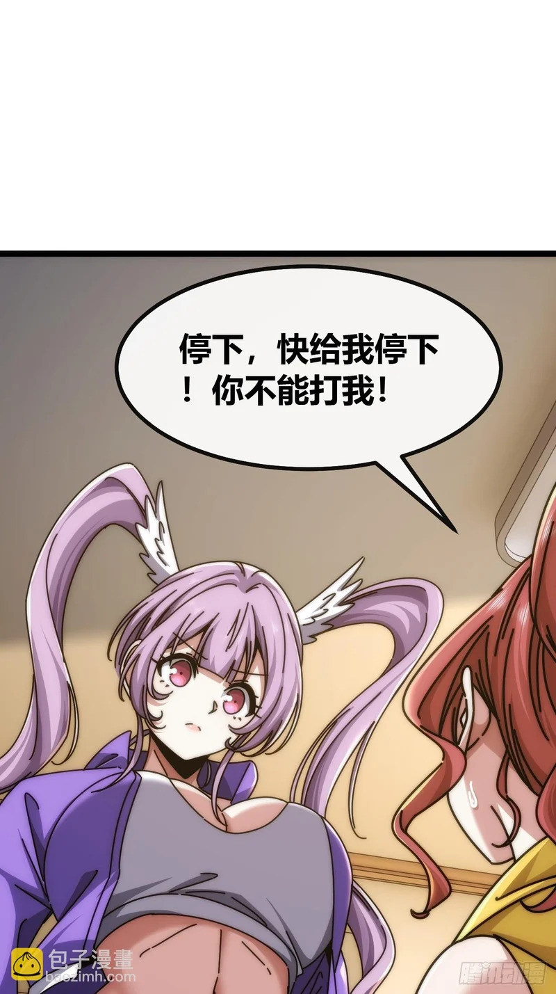 九尾狐妖 第13页