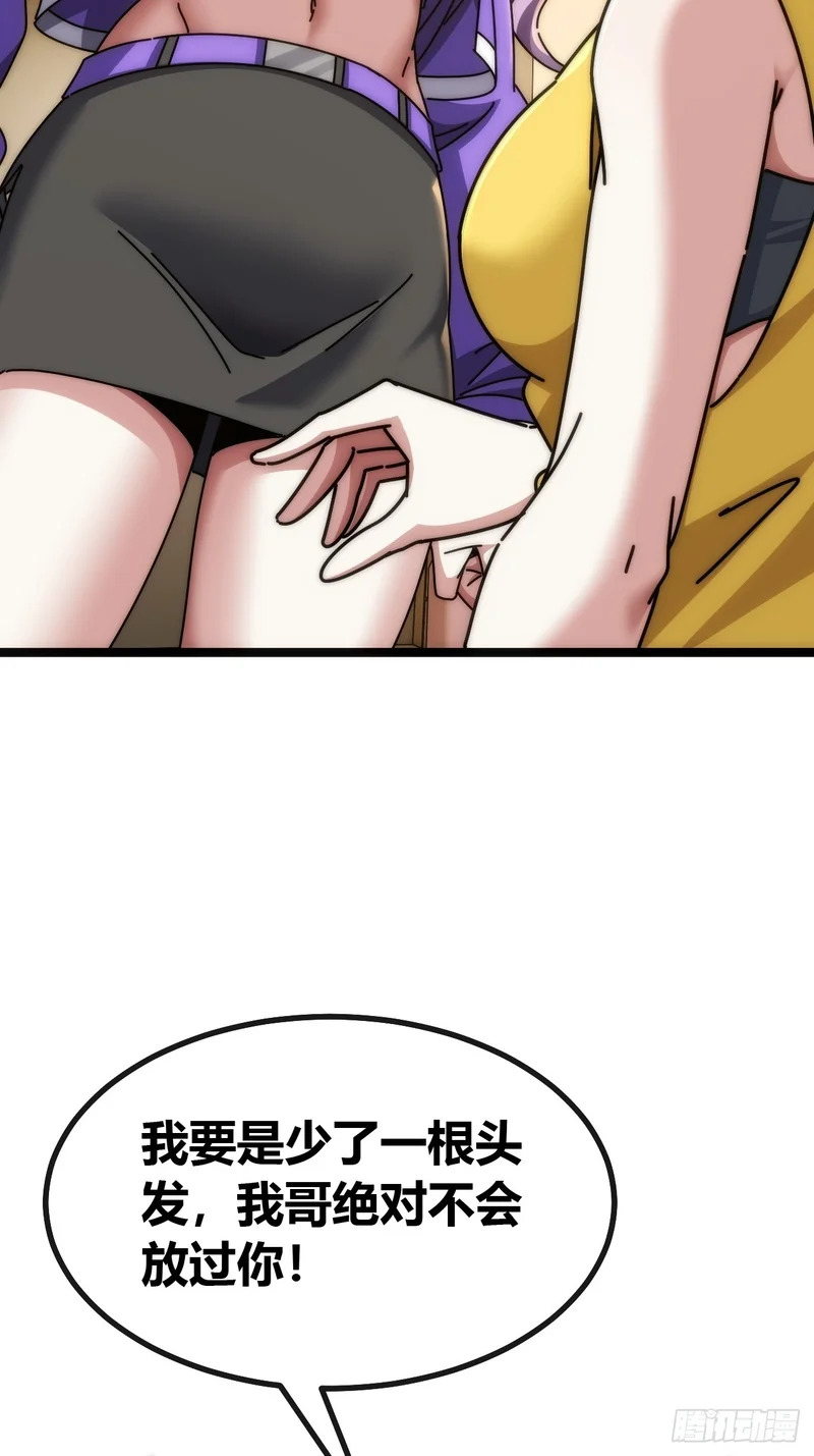 九尾狐妖 第14页