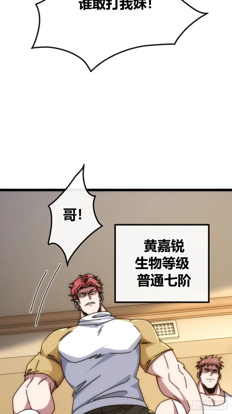 九尾狐妖 第16页