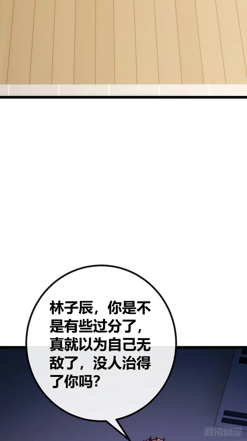 九尾狐妖 第20页