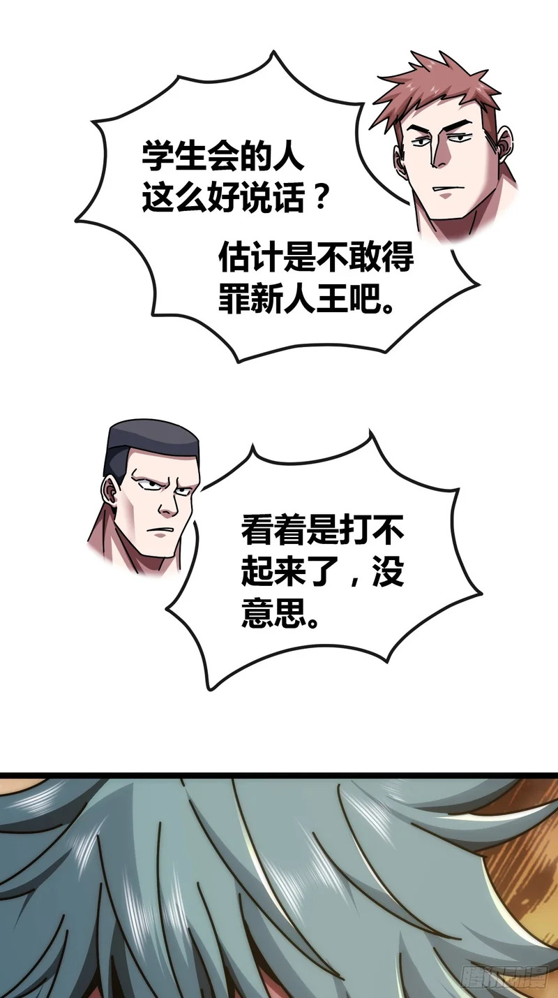 九尾狐妖 第23页