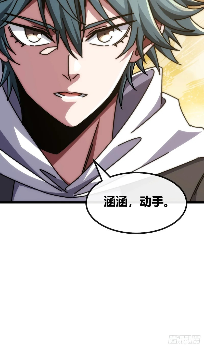 九尾狐妖 第24页