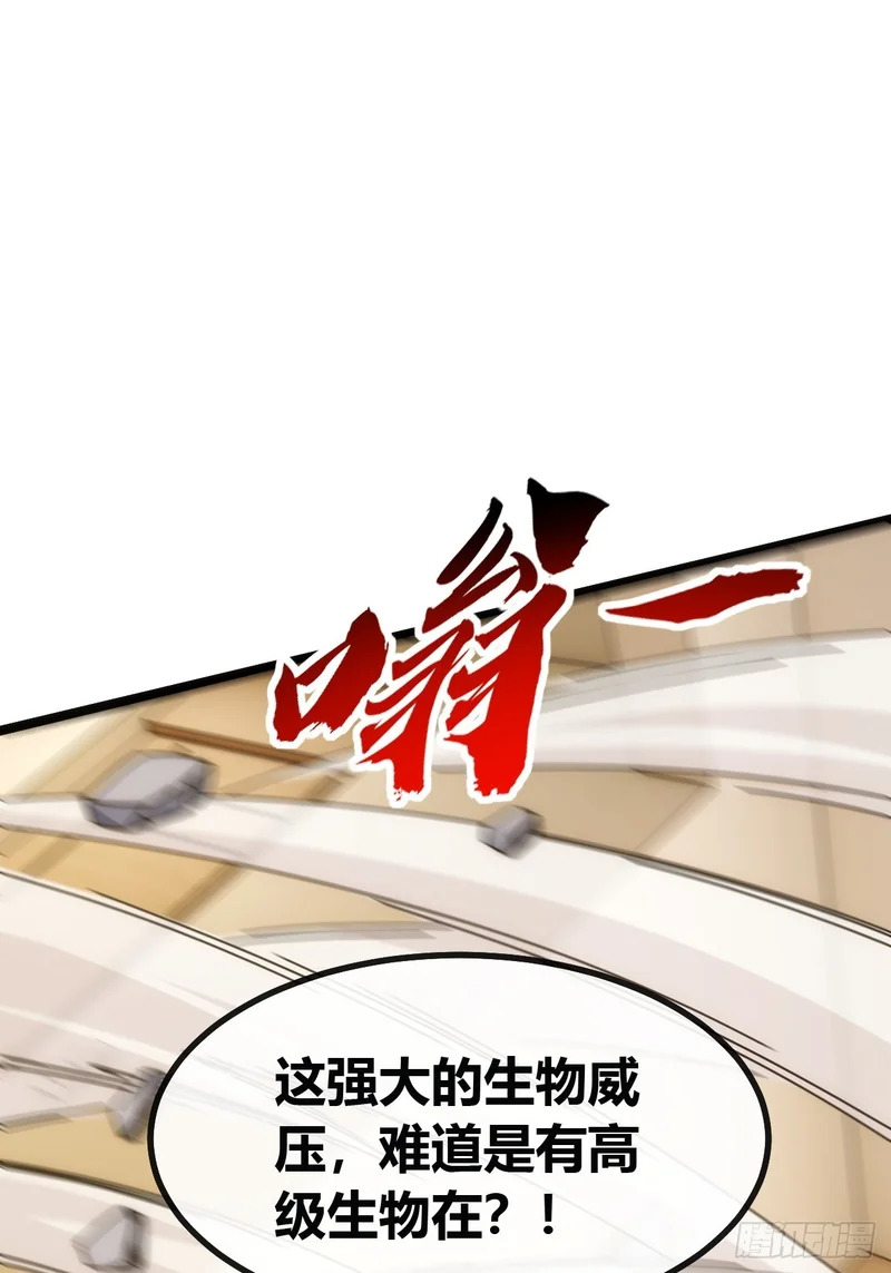 九尾狐妖 第37页