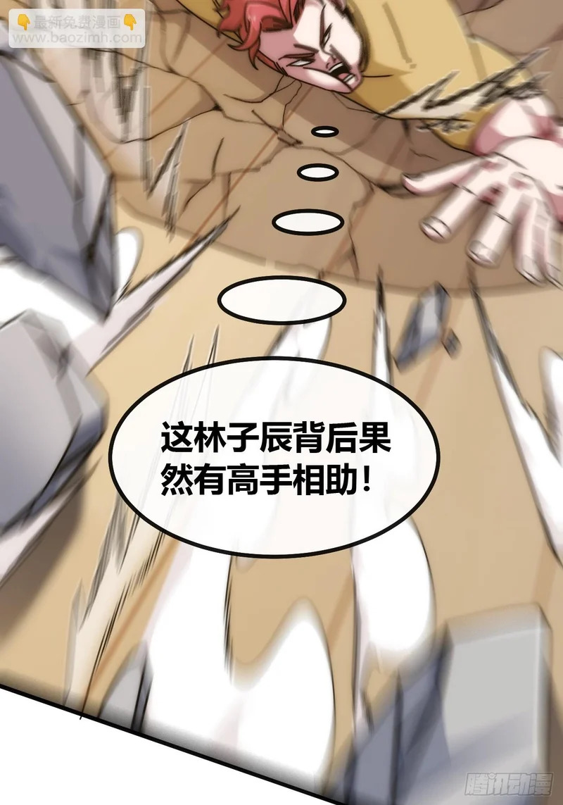 九尾狐妖 第41页
