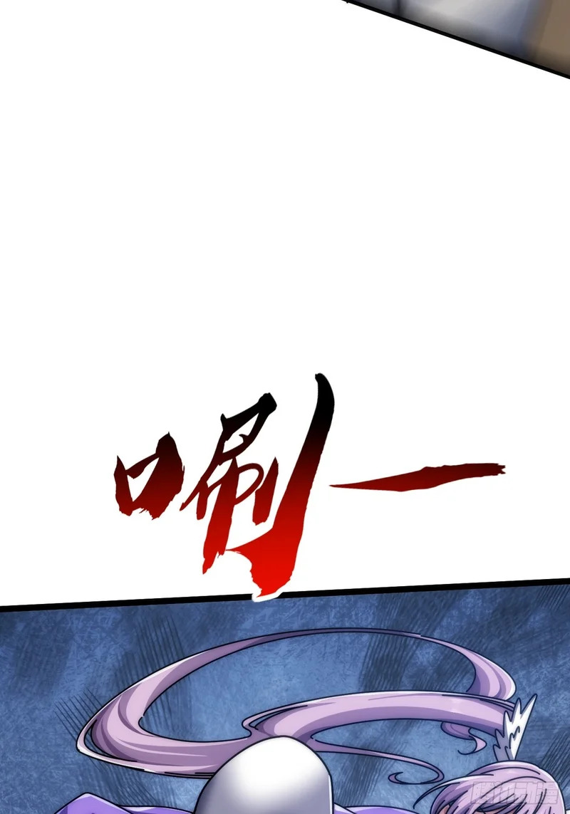 九尾狐妖 第42页