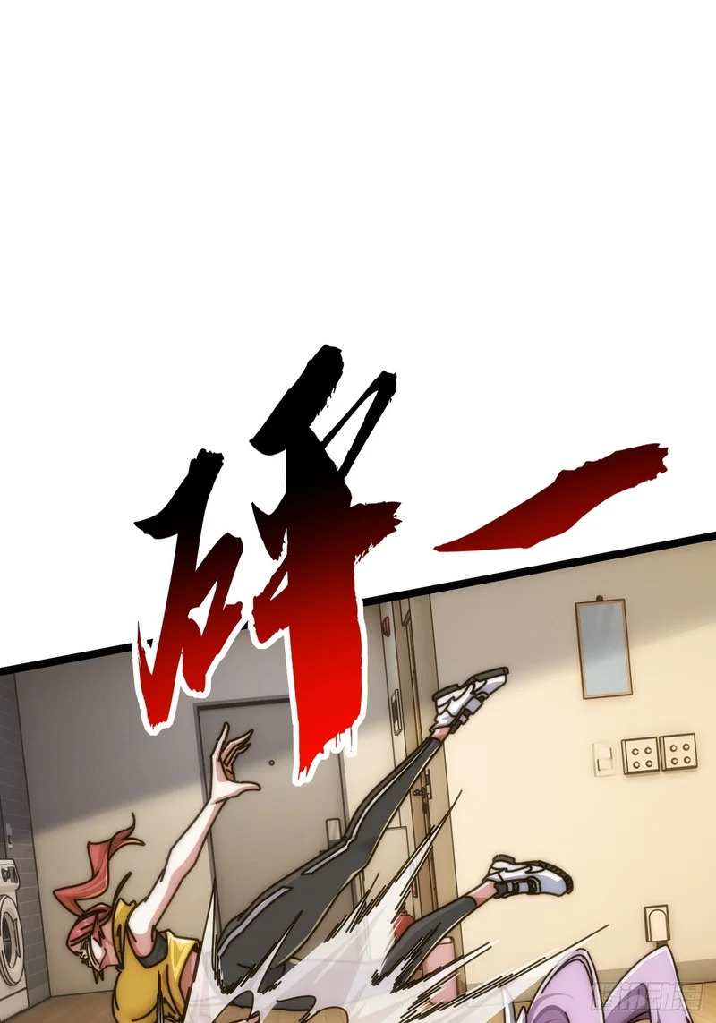 九尾狐妖 第44页